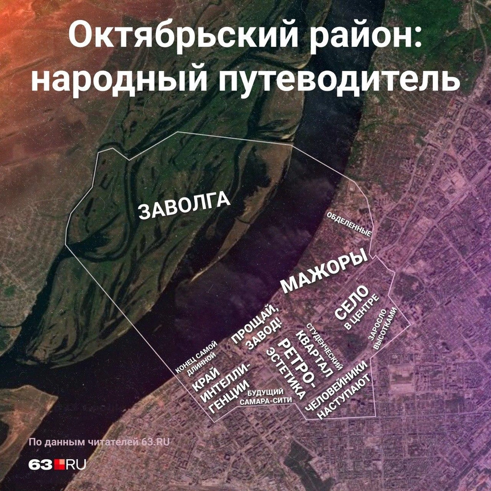 Народный путеводитель по Октябрьскому району Самары - 6 ноября 2023 - 63.ру