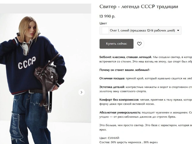 Источник: selsovet.store