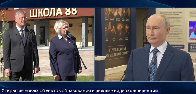 Президент России Владимир Путин присоединился к церемонии открытия школы по видеосвязи | Источник: АО ИА «Башинформ»