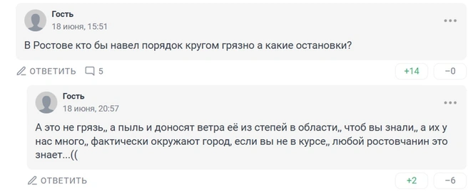 Источник: 161.RU