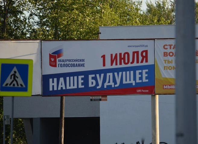 ЦИК обработал 99,9% протоколов на голосовании по поправкам в Конституцию | ya62.ru