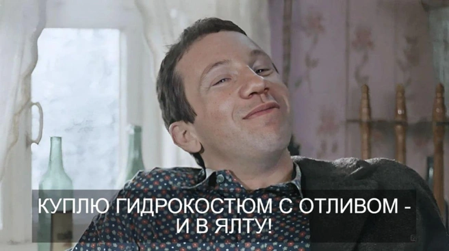 Самый популярный сетевой мем про крымский отдых в июне — вариации на тему заявления героя Савелия Крамарова из кинофильма «Джентльмены удачи» (6+) | Источник: телеграм-канал «Море Крыма — мазут, температура, чистота»