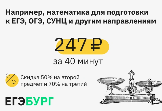 Высококлассная подготовка ребенка, а значит, и реальные шансы добиться самых высот в жизни доступны почти каждой семье даже со скромным достатком | Источник: Ирина Калмыкова