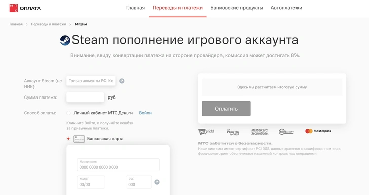 Как пополнить Steam без QIWI