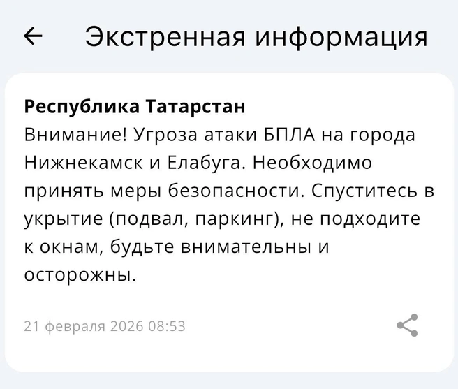 Источник: МЧС