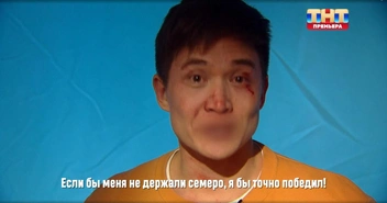 Игорю сильно досталось в драке