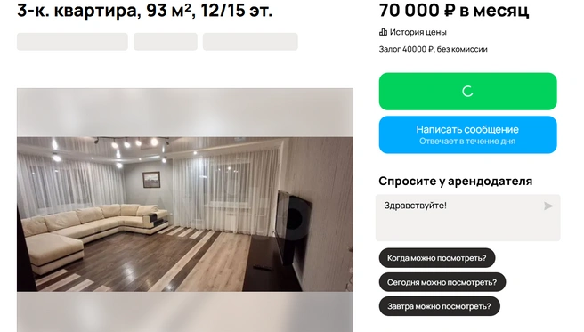 В подъезде работает консьерж | Источник: Авито
