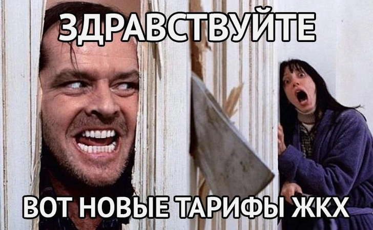 Смешные картинки и мемы с Джеком Николсоном | Источник: соцсети