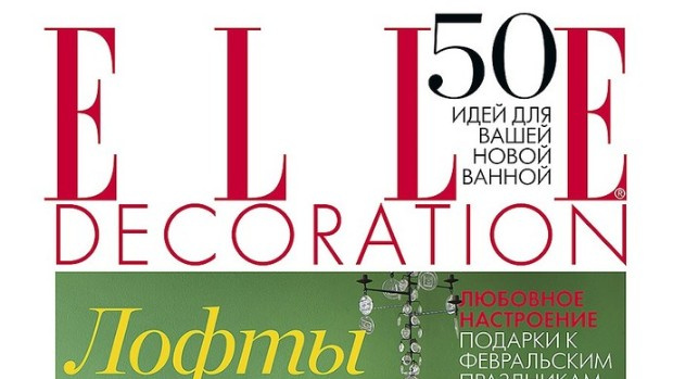 Новый номер журнала ELLE DECORATION (февраль 2014)