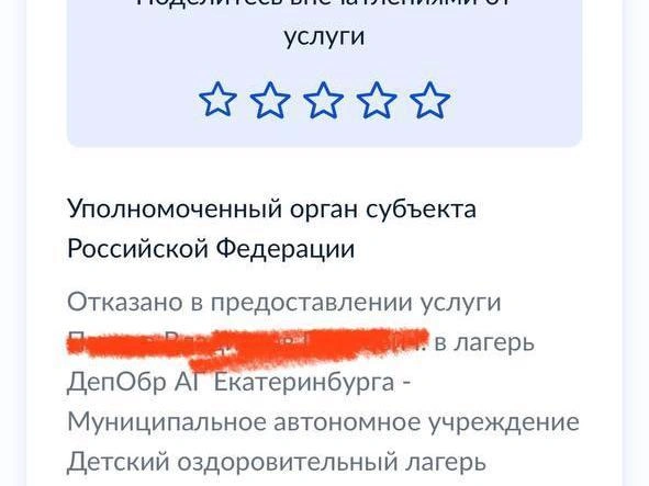 Источник: читатель E1.RU