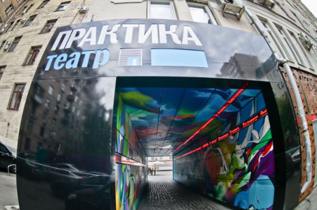 Фото №1 - Летняя программа для детей в театре «Практика»