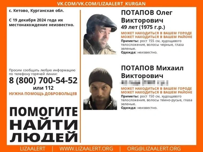 Михаила и Олега нашли на следующий день после обращения к волонтерам  | Источник: Лиза Алерт / Vk.com 