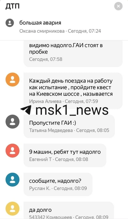 Водители возмущаются | Источник: Яндекс Карты