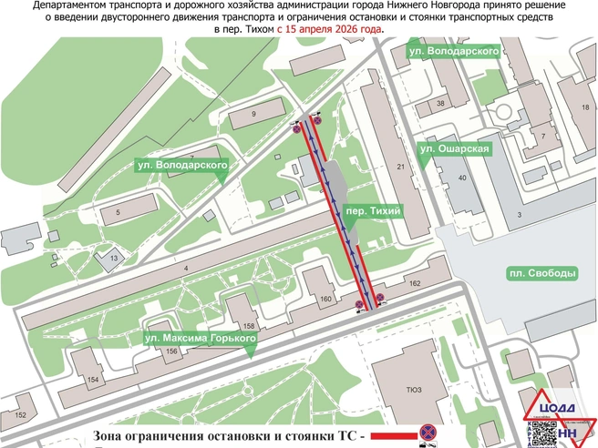 Источник: администрация Нижнего Новгорода
