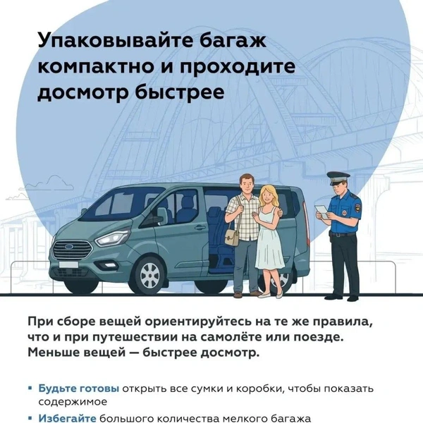 Источник: Минтранс РФ