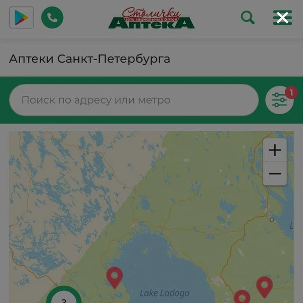 «Столички» временно закрыли часть аптек из-за технических сбоев | Источник: скриншот сайта stolichki.ru