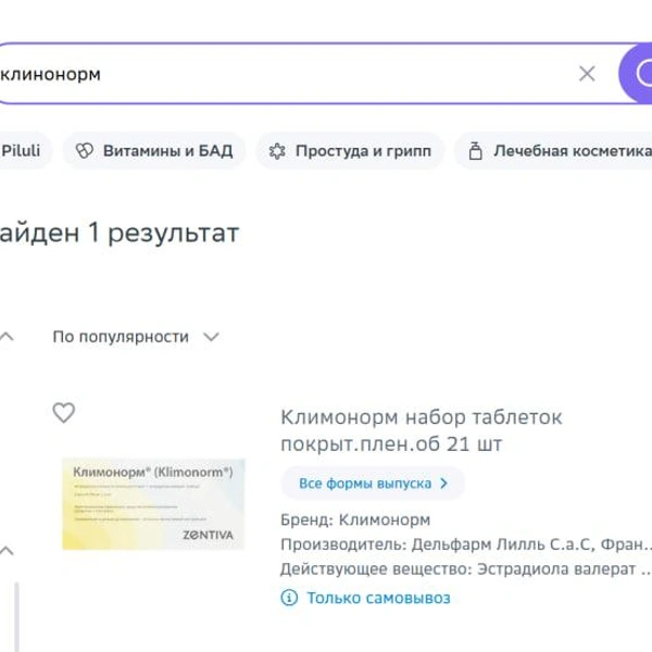 Источник: ЕАптека / eapteka.ru