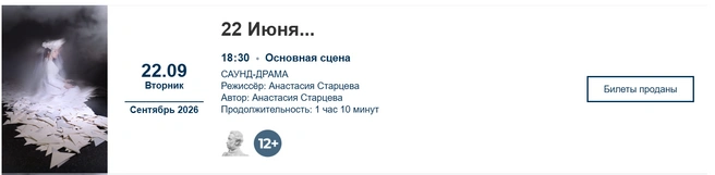 Билетов нет | Источник: tuzomsk.ru