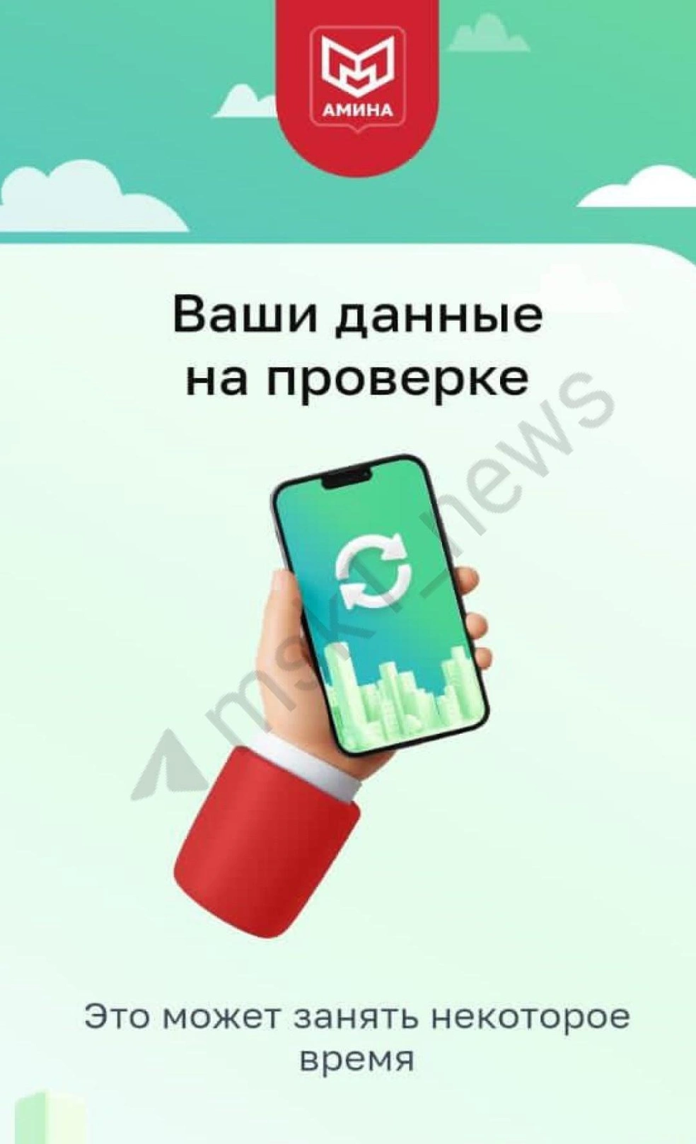 Источник: читатель MSK1.RU