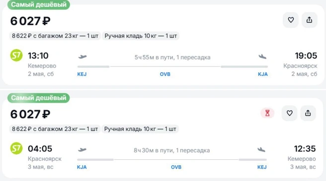Также до Красноярска можно доехать на машине или автобусе | Источник: aviasales.ru