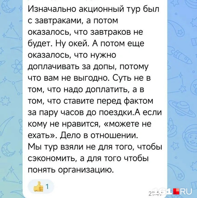 Источник: читатель 161.RU