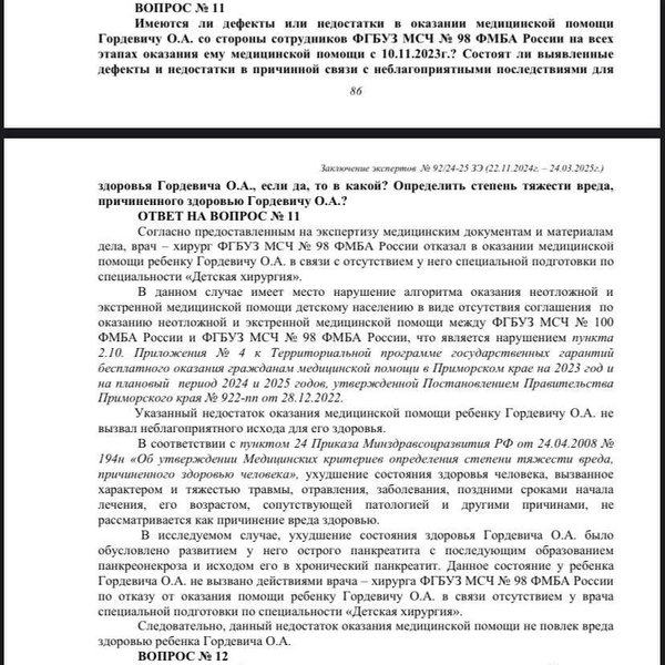 Источник: Ольга Гордевич