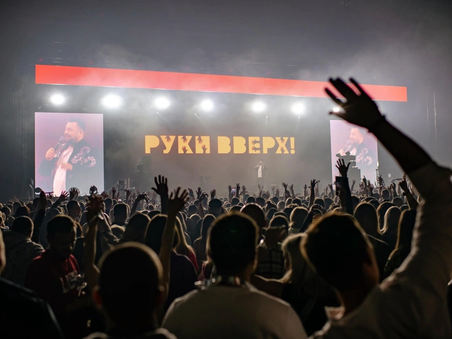 Концерт группы «Руки вверх!» на стадионе «Волгоград Арена» пройдет 4 июля | Источник: концертное агенство «ФанГид»