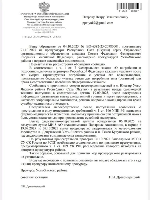 Текст ответа | Источник: Petr Petrov / T.me