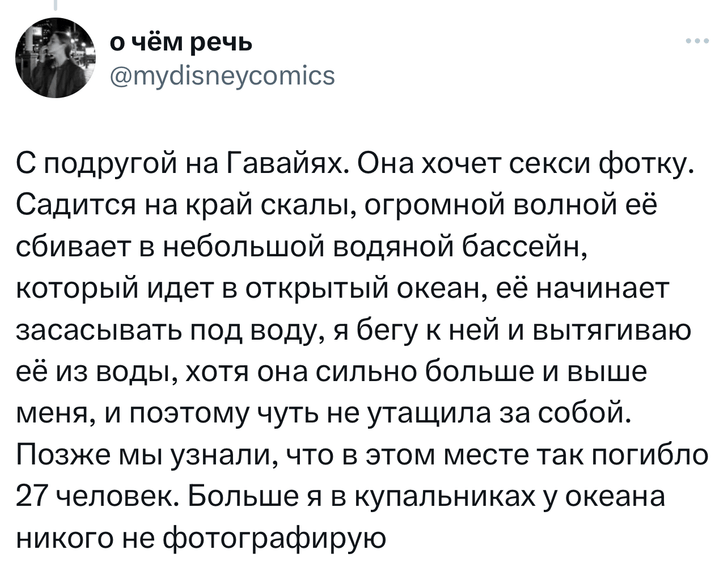 В «Твиттере» пользователи делятся случаями, когда они были на волосок от смерти