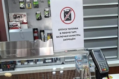 АЗС в Сочи прекращают работу при сиренах