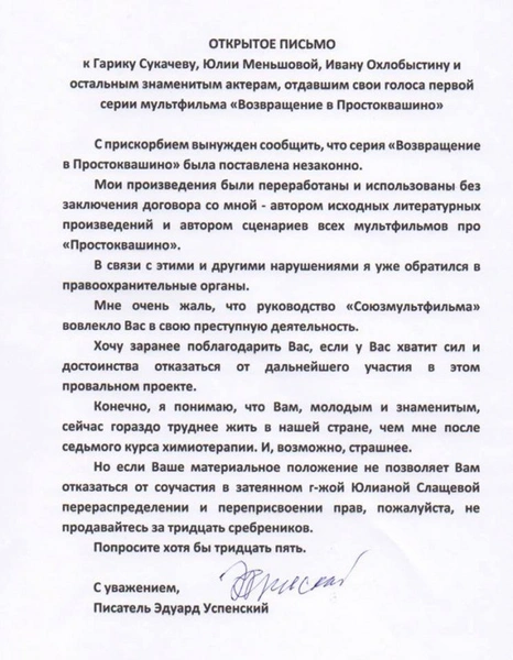 Сексизм и эксплуатация детского труда в новой серии «Простоквашино»: пользователи соцсетей негодуют