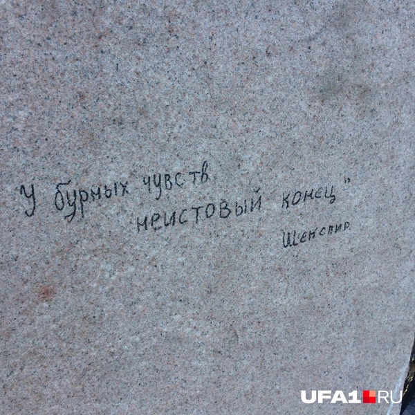 Ну вы поняли, да, насколько тут культурные люди? | Источник: Андрей Бирюков / UFA1.RU