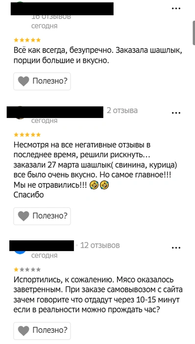 Более актуальные отзывы разнятся | Источник: 2gis.ru