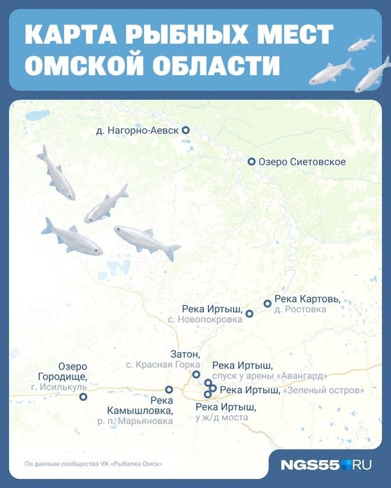 Карта рыбных мест Омской области | Источник: Юрий Скулыбердин / Городские медиа