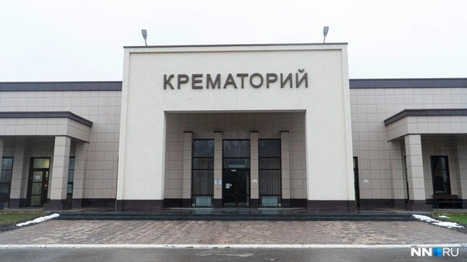 Крематорий работает с 2017 года | Источник: Кристина Калинина / NN.RU