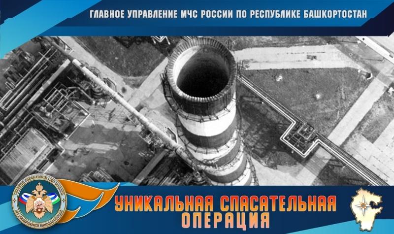«Второй Чернобыль»: техногенная катастрофа в Уфе 90-х, которая грозила стереть город с лица земли