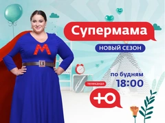 Мама из Тик-Тока или мама из Дома-2: супермамы возвращаются на канал «Ю»