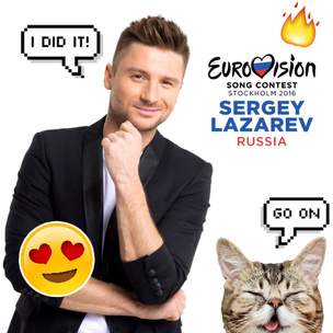 Сергей Лазарев выступит на «Евровидении-2016»!
