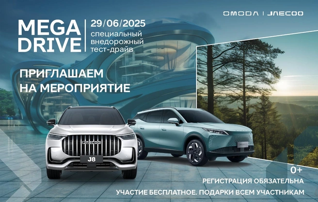 Записаться на тест-драйв нужно прямо сейчас | Источник: ООО&nbsp;«Медведь Альянс»