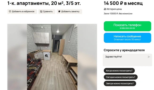 Без окна, но есть видеонаблюдение | Источник: Авито
