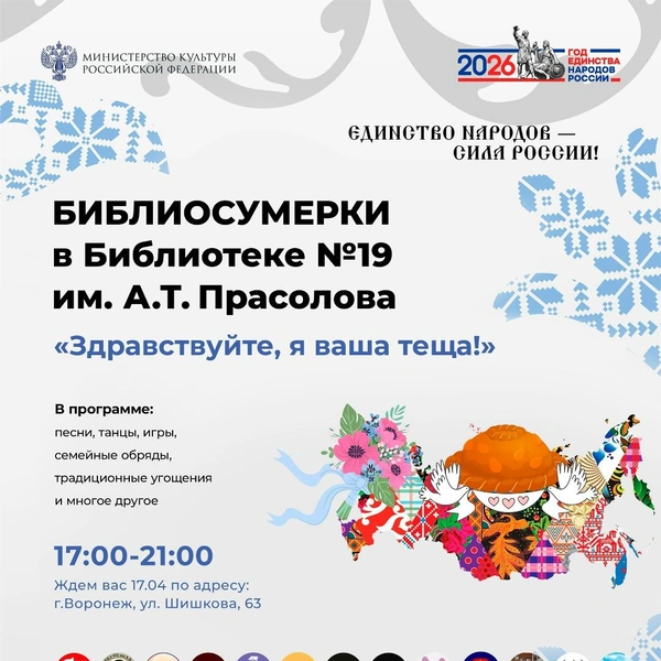 Источник: «Библиотеки Воронежа» / Vk.com