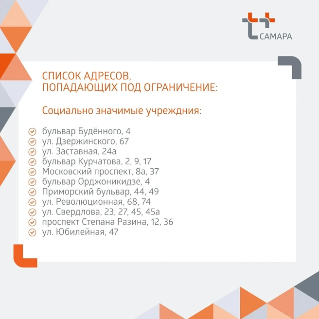 А здесь&nbsp;— социальные объекты, где воды временно тоже нет | Источник: «"Т Плюс» в Самарской области» / vk.com