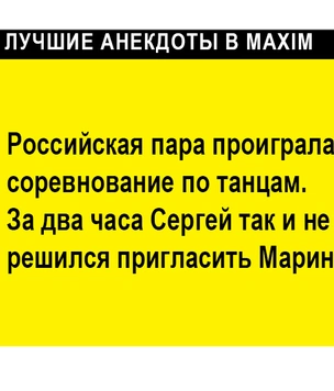 Лучшие анекдоты про танцы, балет и дискотеки