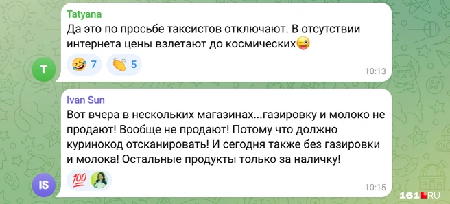 Источник: news161ru / T.me