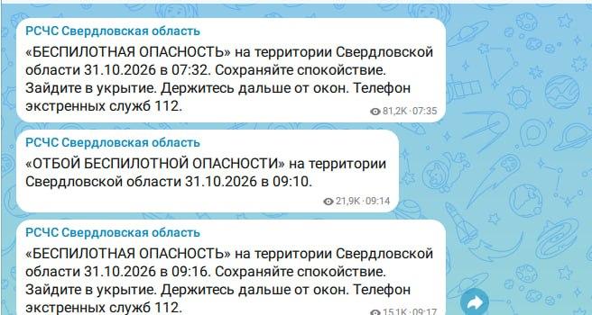 В Екатеринбурге дважды за утро выли сирены — видео