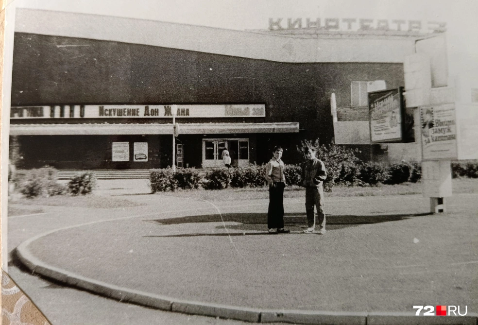 Кинотеатр «Юбилейный» на площади 400-летия Тюмени позже превратился в развлекательный центр «Арт-Палас». Он не проработал ни дня, а в 2010-х его снесли | Источник: читательница 72.RU