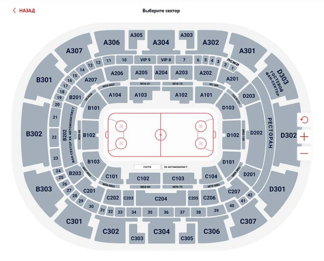 Источник: ticket.hc-avto.ru