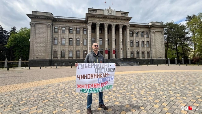 Одиночный пикет прошел возле здания ЗСК | Источник: Никита Зырянов / 93.RU