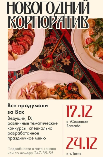 Источник: Eventroom