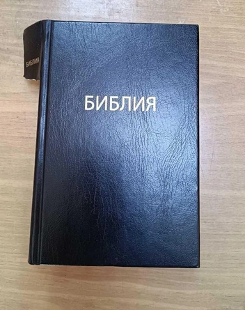 Часть наркотиков пассажир прятал прямо в Библии | Источник: Пресс-служба управления на транспорте МВД России по УрФО